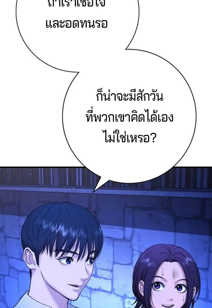 คูเซรา ตอนที่ 13 รูปที่ 88