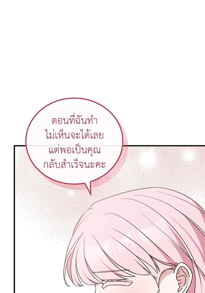 ครอบครัวพรรค์นั้น ฉันไม่มีวันกลับไป ตอนที่ 49 รูปที่ 13