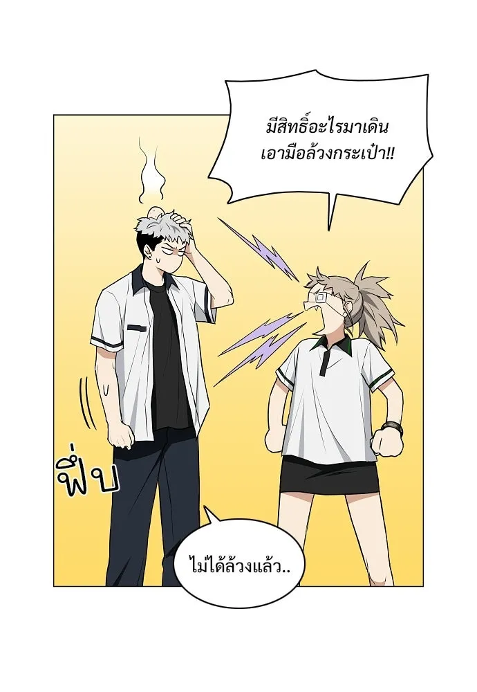 JAKDU ตอนที่ 86 รูปที่ 83