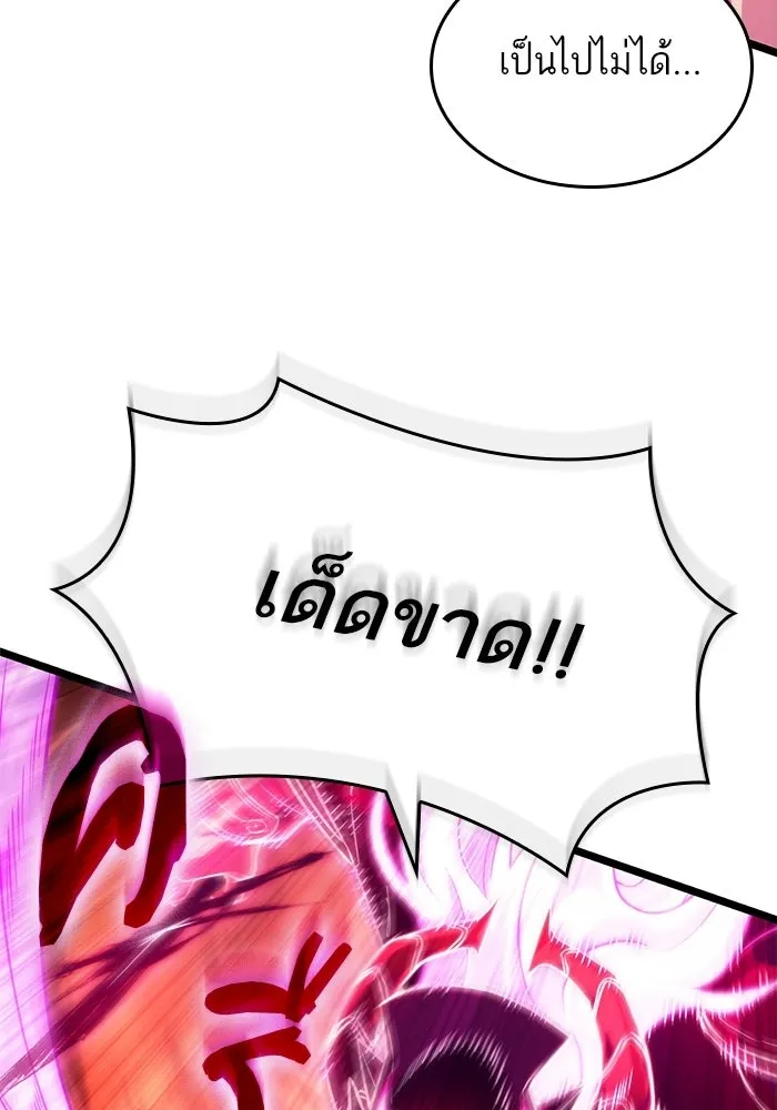 หลังวันสิ้นโลก ตอนที่ 231 รูปที่ 41