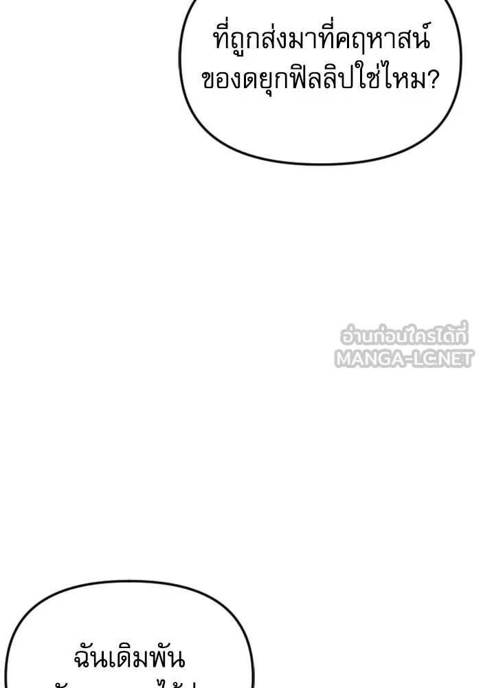 ไม่รักให้ตาย ตอนที่ 43 (จบซีซัน 1) รูปที่ 84