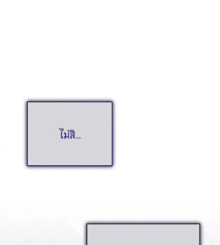 แกล้งตายให้หายแค้น ตอนที่ 39 รูปที่ 121