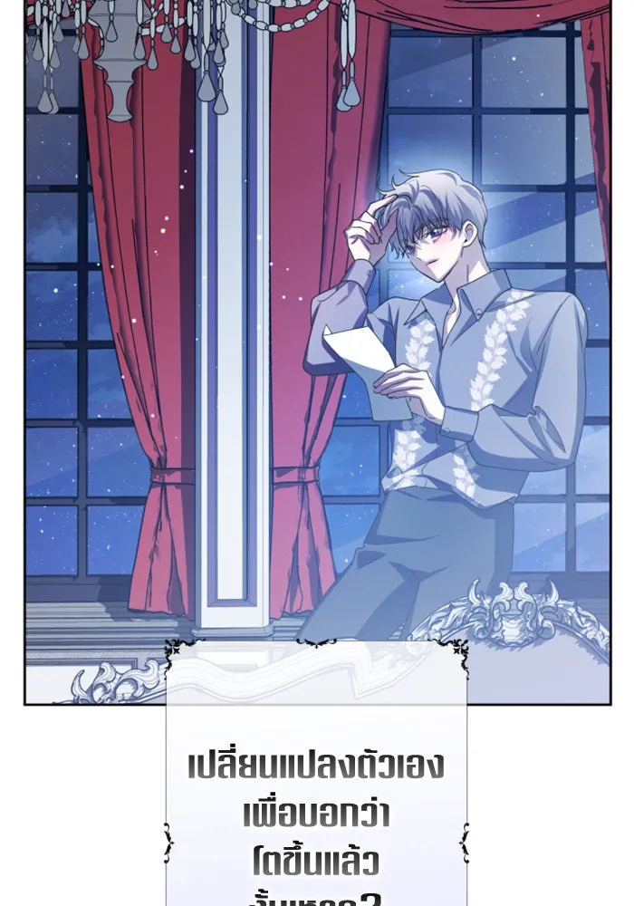 ชิงชีวิตพลิกลิขิตชะตา ตอนที่ 143. ผู้ชนะ รูปที่ 128