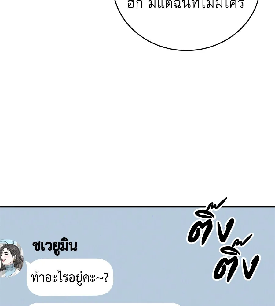 รักหลอกหยอกแฟนเก่า ตอนที่ 47 รูปที่ 125