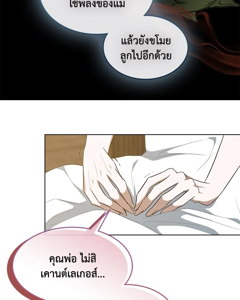 ขอบคุณที่หักหลัง ตอนที่ 41 รูปที่ 98