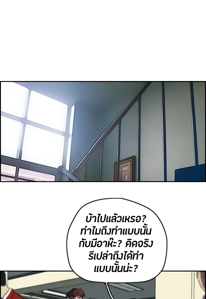 ปั่นสู้ฝันbrWind Breaker ตอนที่ 5 รูปที่ 26