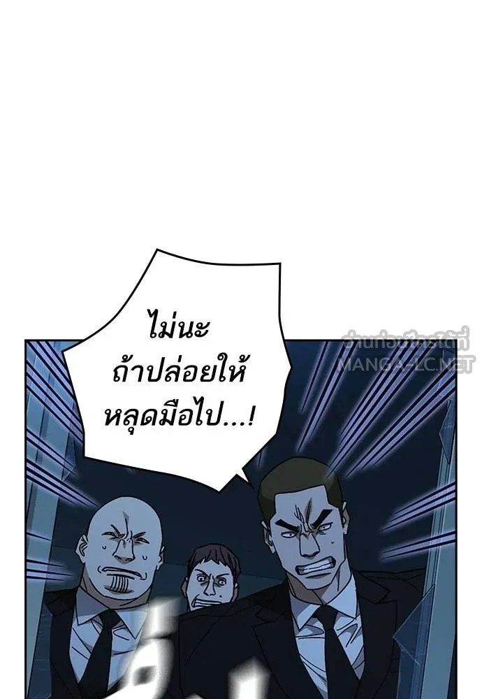 Study Group ตอนที่ 304 รูปที่ 80