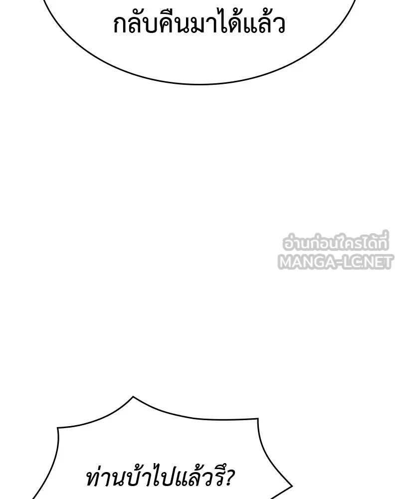 เกิดอีกทีเป็นว่าที่ประมุขลัทธิมาร ตอนที่ 60 รูปที่ 123