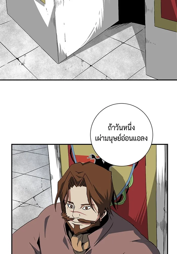 หนึ่งก้าวสู่เจ้ามาร ตอนที่ 70 เป้าหมาย (7) รูปที่ 26