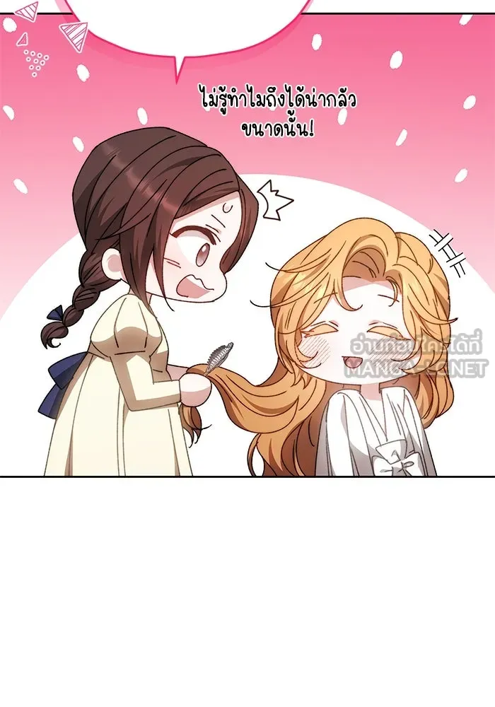 ย้อนเวลาพลิกชะตาทายาท ตอนที่ 26 รูปที่ 84