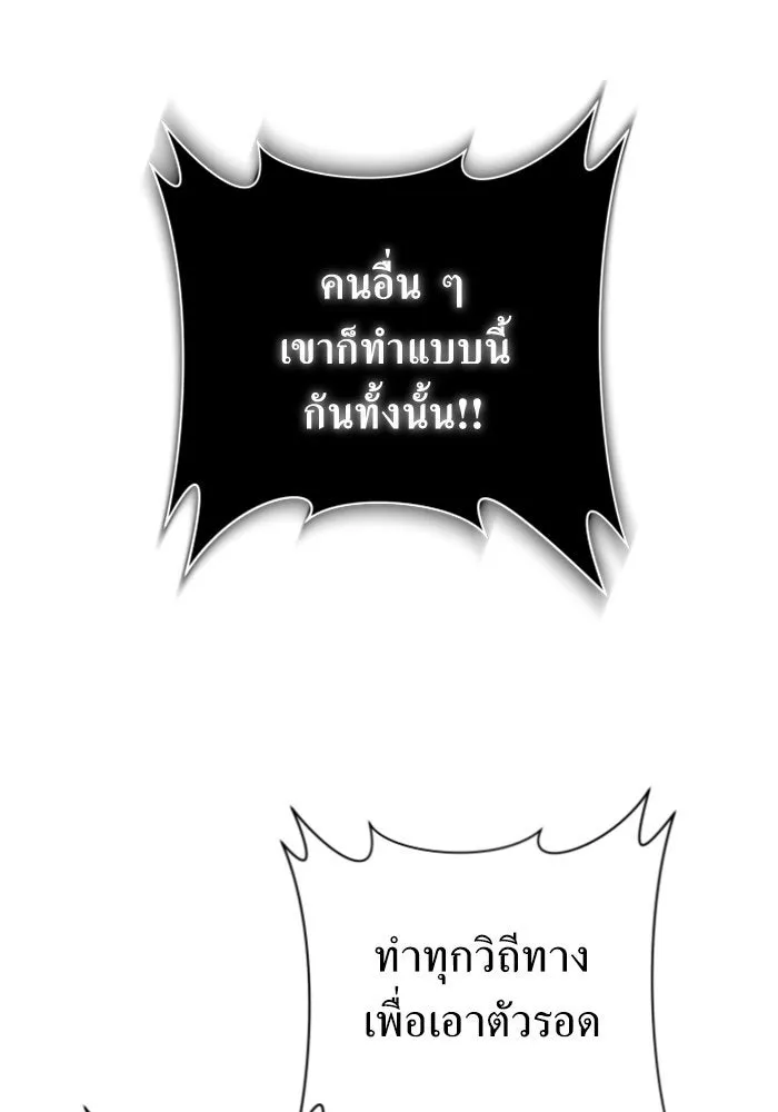 ชิงชีวิตพลิกลิขิตชะตา ตอนที่ 138. ชายสวมหน้ากาก รูปที่ 95