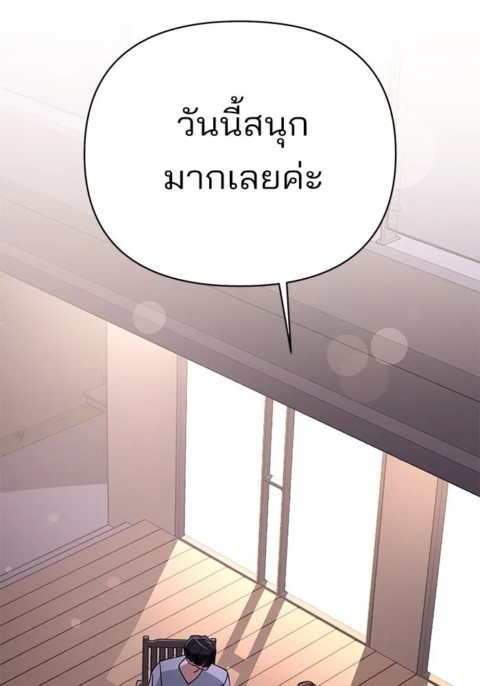 ความรักของอิซอบ ตอนที่ 15 รูปที่ 59