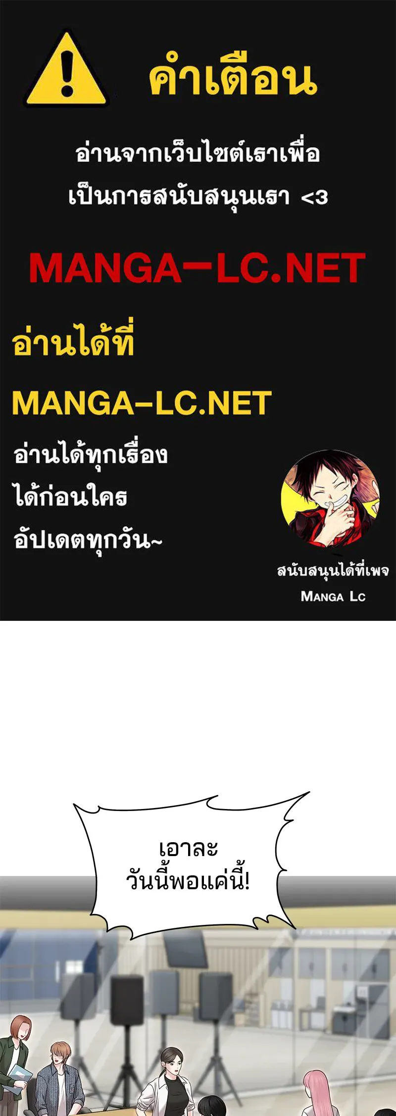 จ้า แม่คนสวย ตอนที่ 36 รูปที่ 1