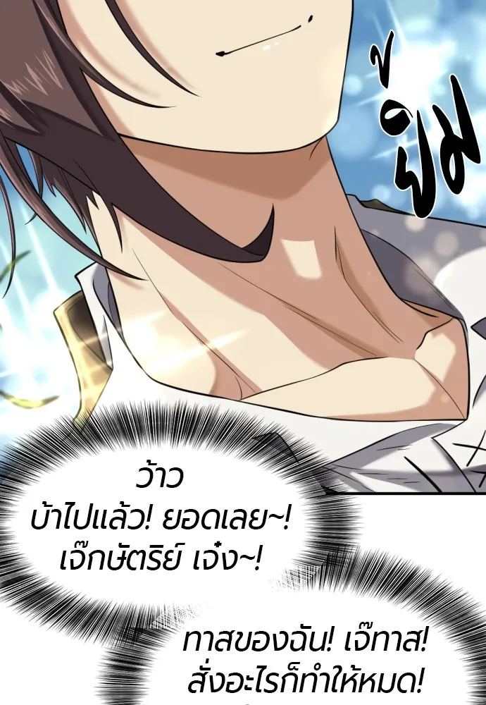 ยอดสถาปนิกผู้พิทักษ์อาณาจักร ตอนที่ 150 รูปที่ 52