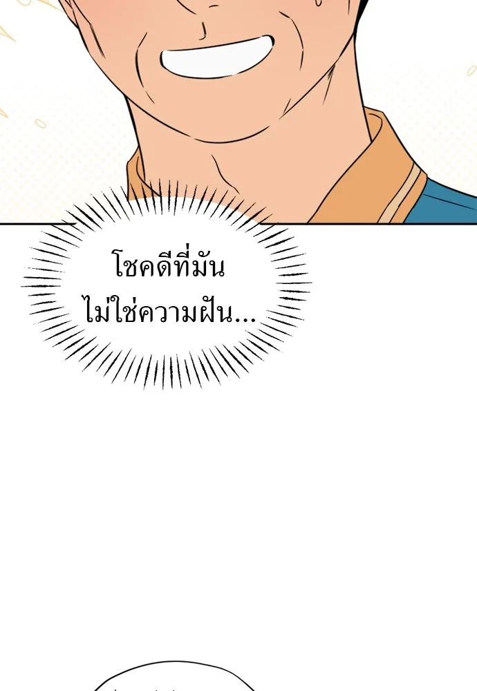 อัศวินเดลิเวอรี ตอนที่ 39 อัศวินเดลิเวอรี (ตอนจบ) รูปที่ 10
