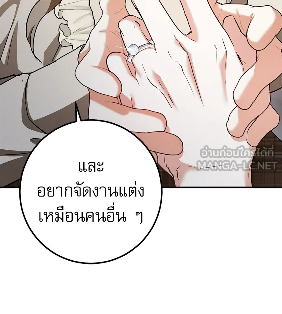 เรือนจำรัก ตอนที่ ตอนพิเศษ 7 รูปที่ 147