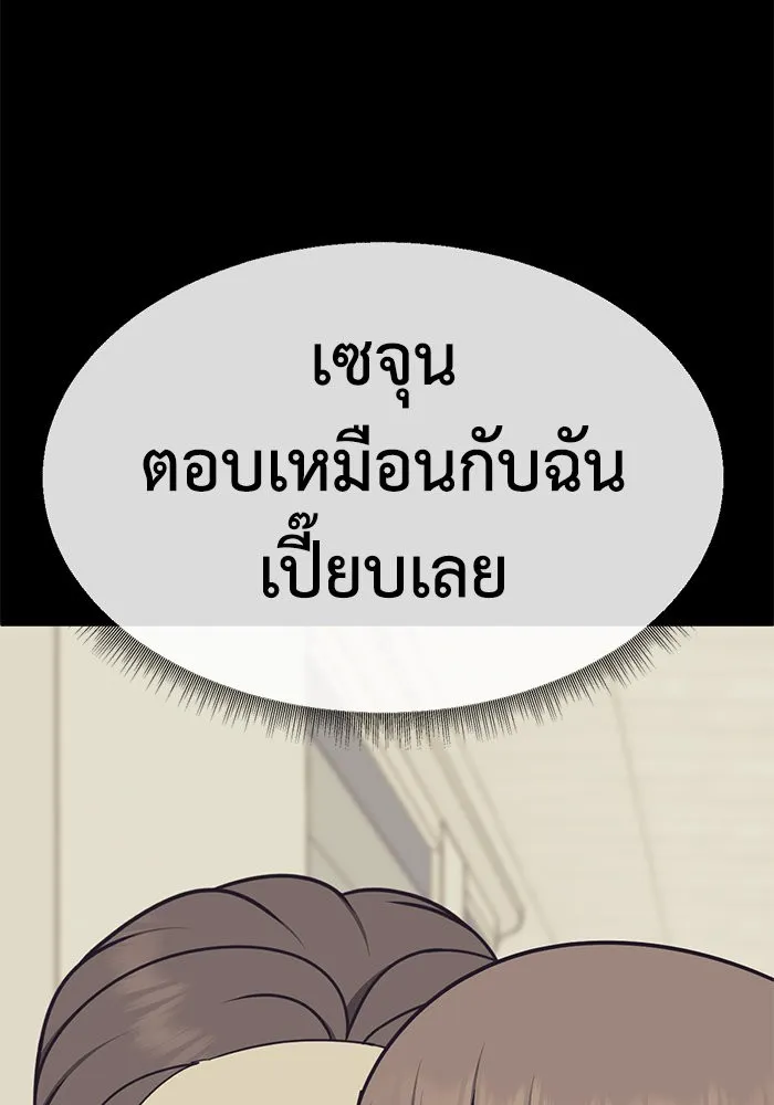 ช่วยเปลี่ยนฉันที ตอนที่ 241. ซีซัน 2 โจเยบิน 23 รูปที่ 43