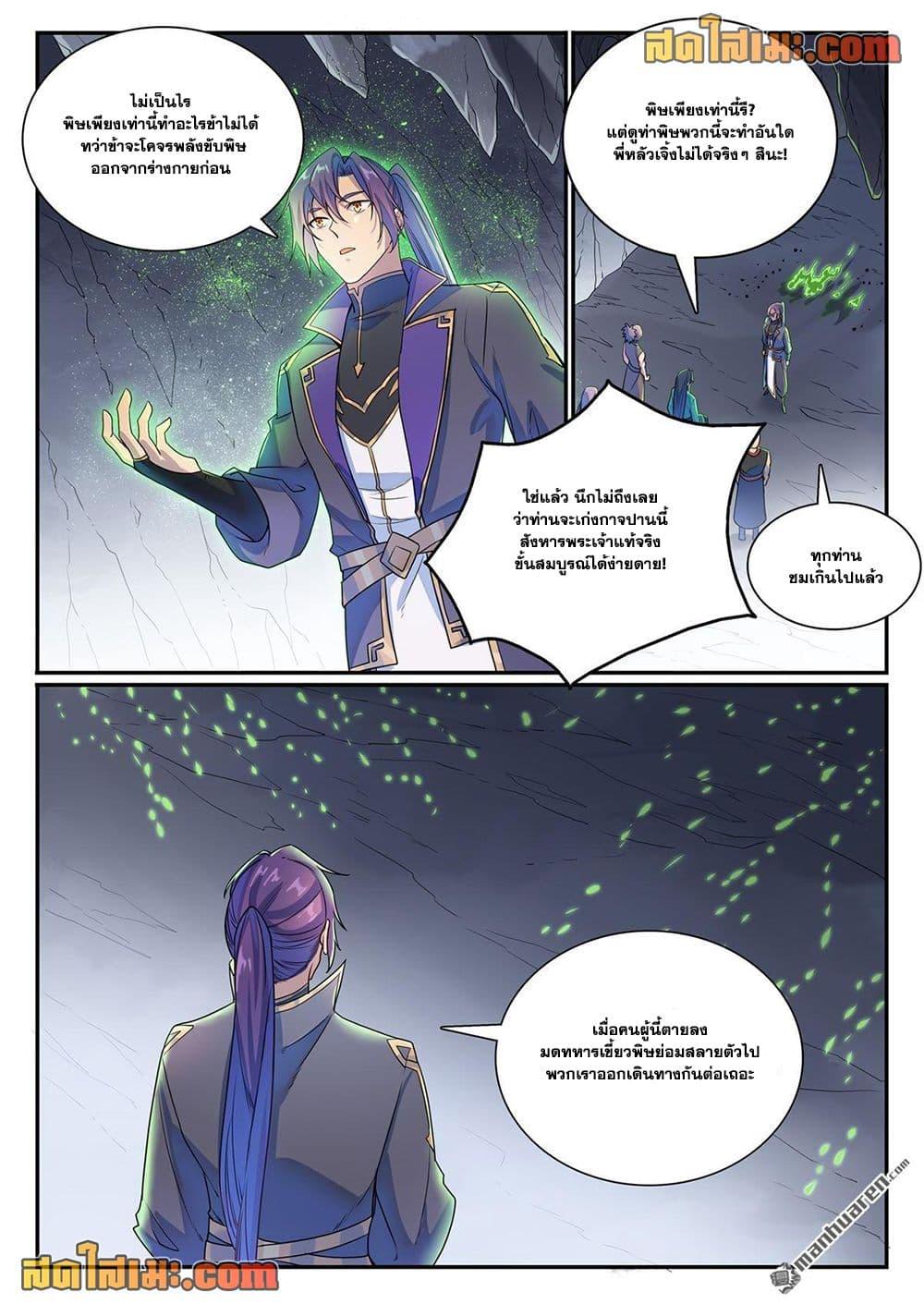 Manga-lc-com อ่านมังงะ อ่านการ์ตูน ออนไลน์ ฟรี Bailian Chengshen ตอนที่ 1 2 3 4 5 6 7 8 9 10 11 12 13 14 ฟรี ไม่มีโฆษณา Manga-lc - อ่าน มังงะ อ่าน การ์ตูน ออนไลน์ อ่านมังงะ ฟรี