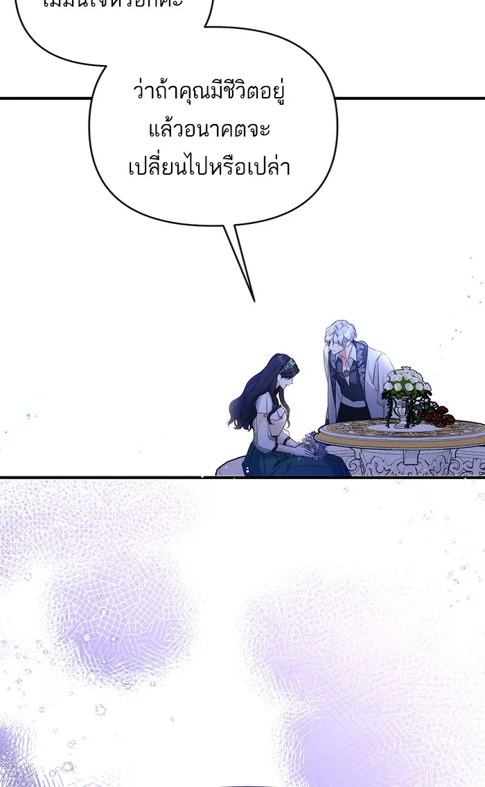 แด่ตัวละครโปรดที่ถูกทิ้ง ตอนที่ 20 รูปที่ 58