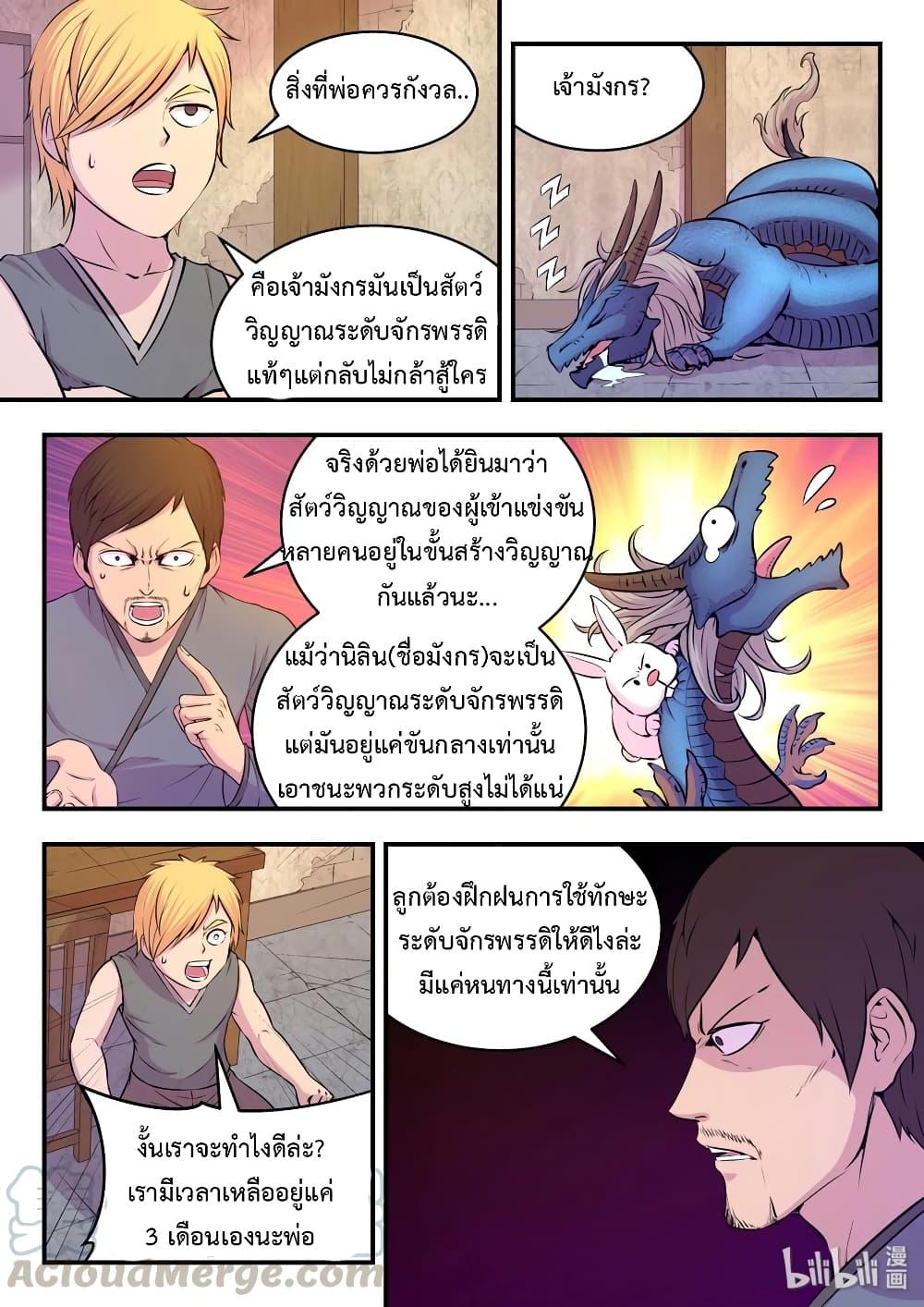 Manga-lc-com อ่านมังงะ อ่านการ์ตูน ออนไลน์ ฟรี King of Spirit Beast ตอนที่ 1 2 3 4 5 6 7 8 9 10 11 12 13 14 ฟรี ไม่มีโฆษณา Manga-lc - อ่าน มังงะ อ่าน การ์ตูน ออนไลน์ อ่านมังงะ ฟรี