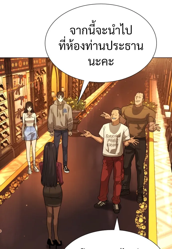 นักฆ่าย้อนวัย ตอนที่ 10 รูปที่ 181