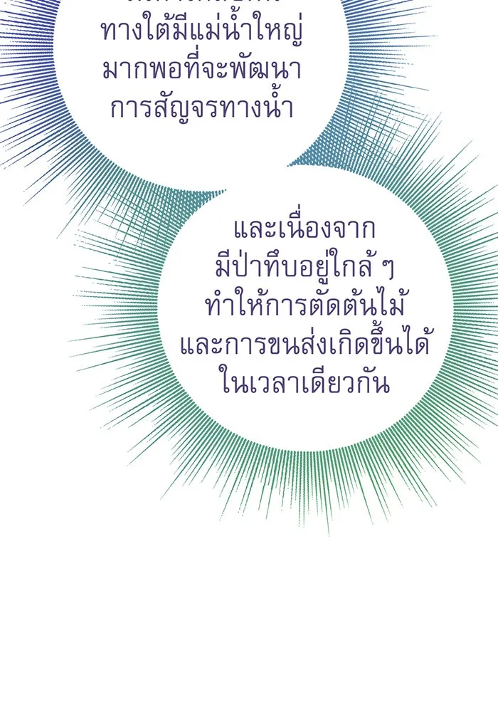 นางร้ายที่ไหนจะมีคุณธรรม ตอนที่ 91 รูปที่ 107