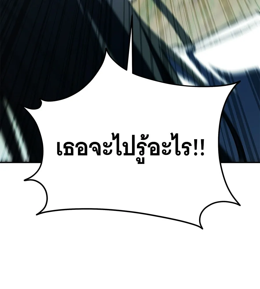 ถึกทนแทงก์แรงก์ C ตอนที่ 34 รูปที่ 209