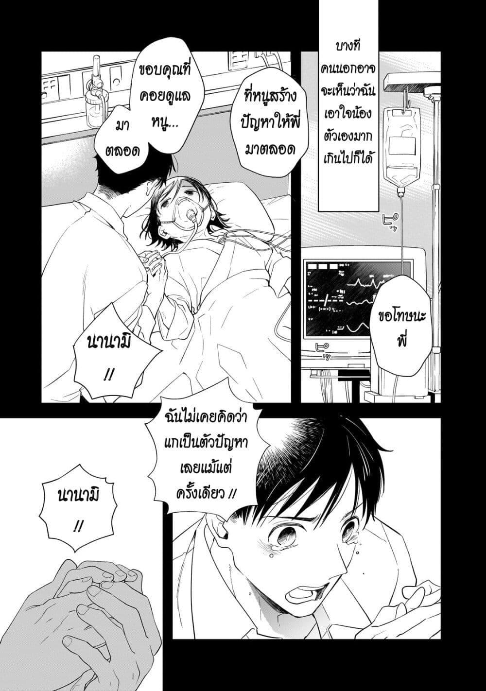 Manga-lc-com อ่านมังงะ อ่านการ์ตูน ออนไลน์ ฟรี Shinu Unmei ni Aru Akuyaku Reijou no Ani ni Tensei Shita node, Imouto wo Sodatete Mirai wo Kaetai to Omoimasu ตอนที่ 1 2 3 4 5 6 7 8 9 10 11 12 13 14 ฟรี ไม่มีโฆษณา Manga-lc - อ่าน มังงะ อ่าน การ์ตูน ออนไลน์ อ่านมังงะ ฟรี