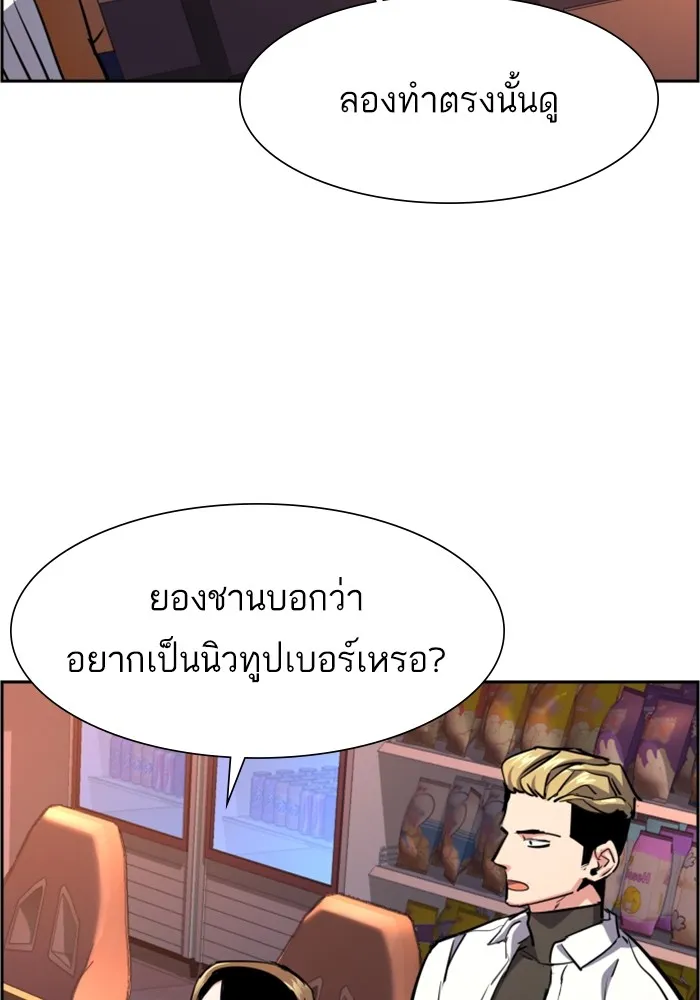 พี่ชายสายบอดี้การ์ด ตอนที่ 125 รูปที่ 115