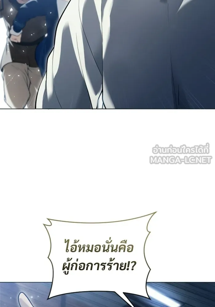 อูเร็ค มาซิโน่ ตอนที่ 61 หญิงผู้เฝ้าบ่อน้ำกับเดลลาโมด ( รูปที่ 69