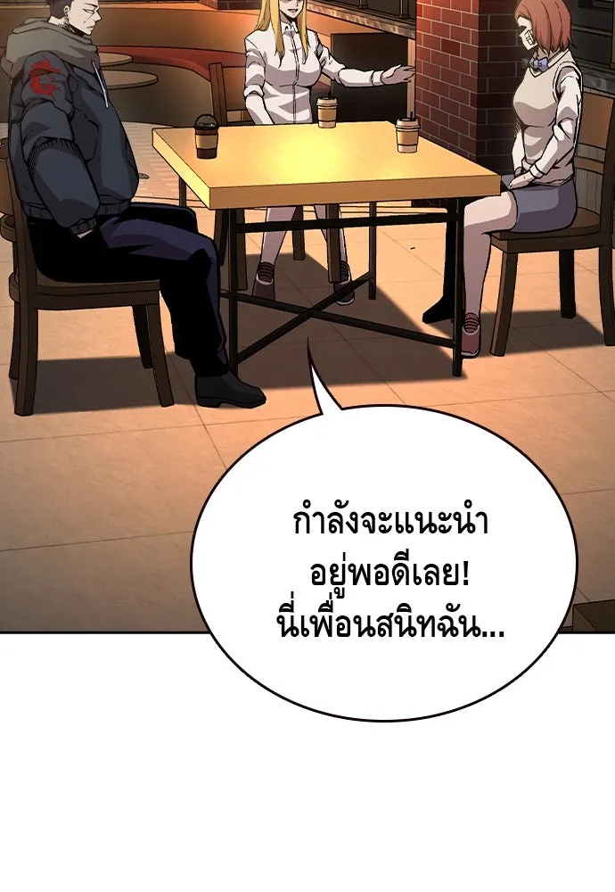 King Game ตอนที่ 80 ฮวังมูเจ (14) รูปที่ 136