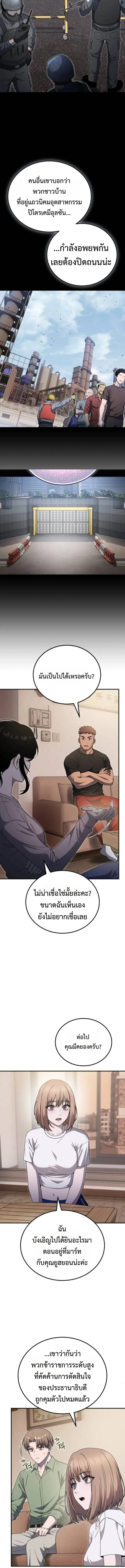 Apocalypse Veteran โคตรเทพว_นส_นโลก ตอนที่ ตอนที่ 20 รูปที่ 13