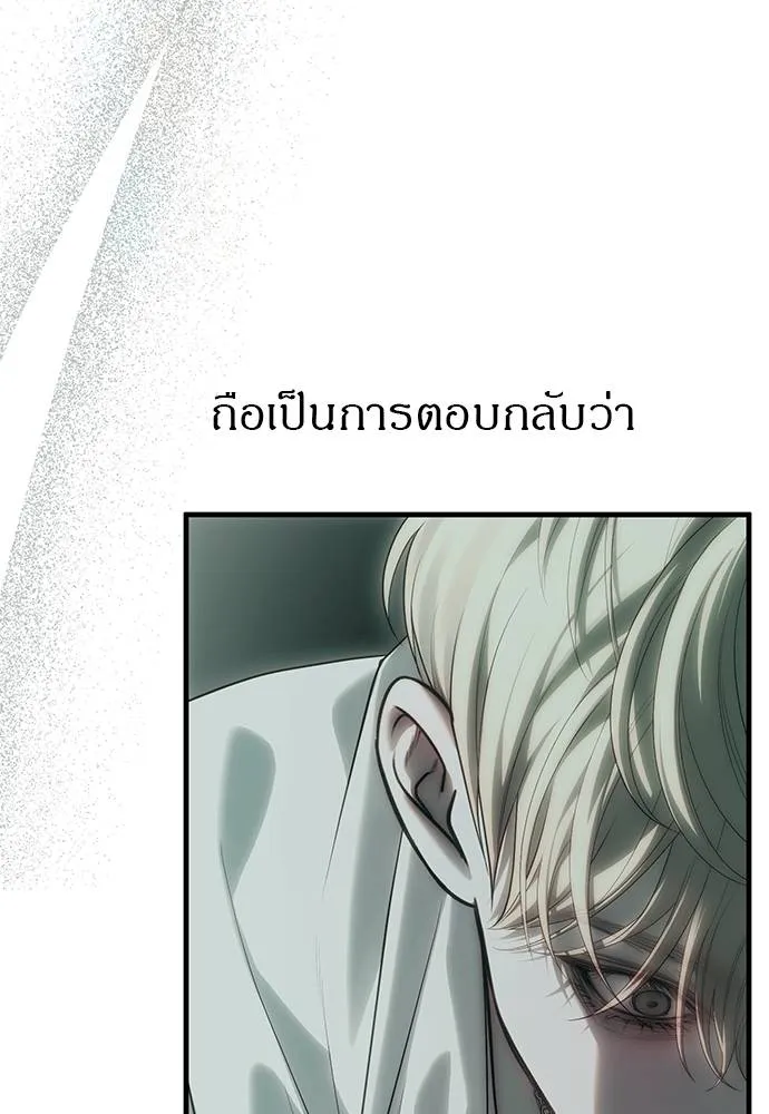 Undercover Chaebol ตอนที่ 91 รูปที่ 32