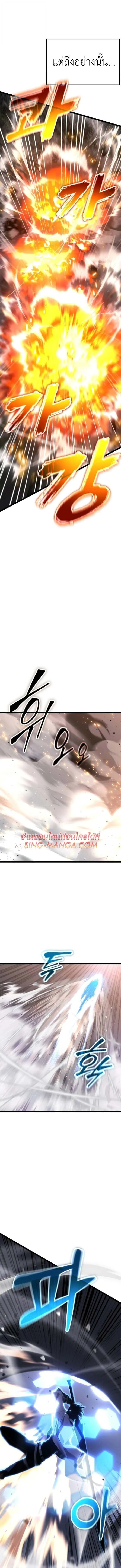 Artifact-Devouring Player เพลเยอร_ผ_กล_นก_นอาร_ต_แฟกต_ ตอนที่ ตอนที่ 31 รูปที่ 5