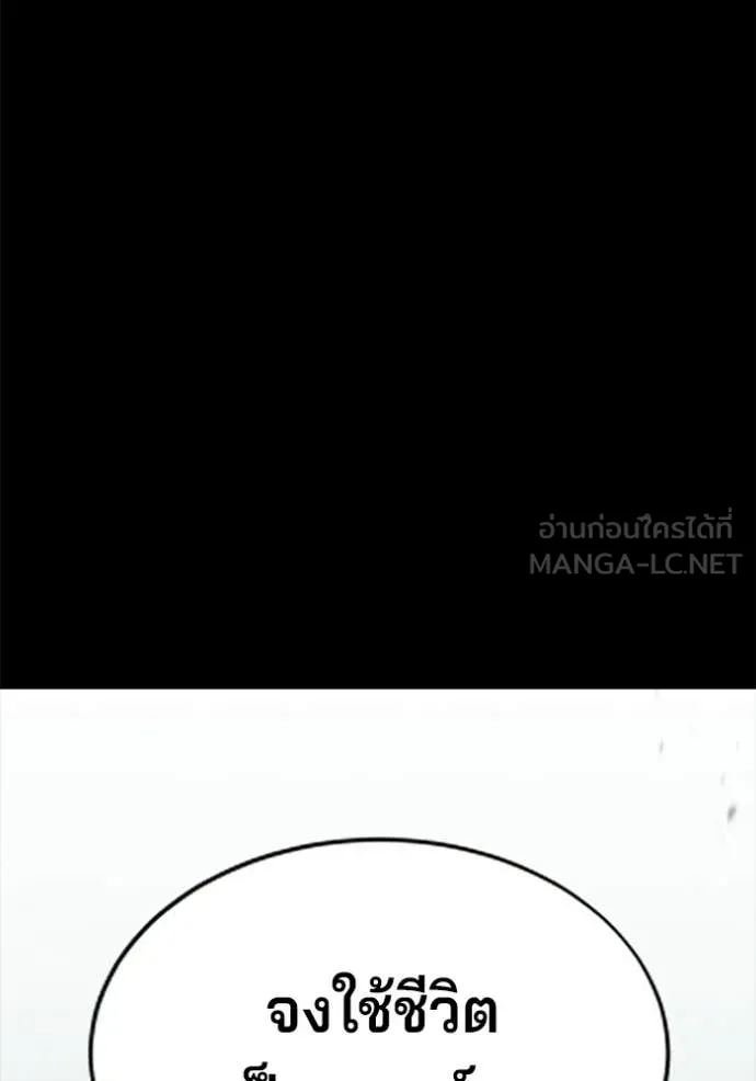 สนิมเชือดเลือดสาด ตอนที่ 54 รูปที่ 229