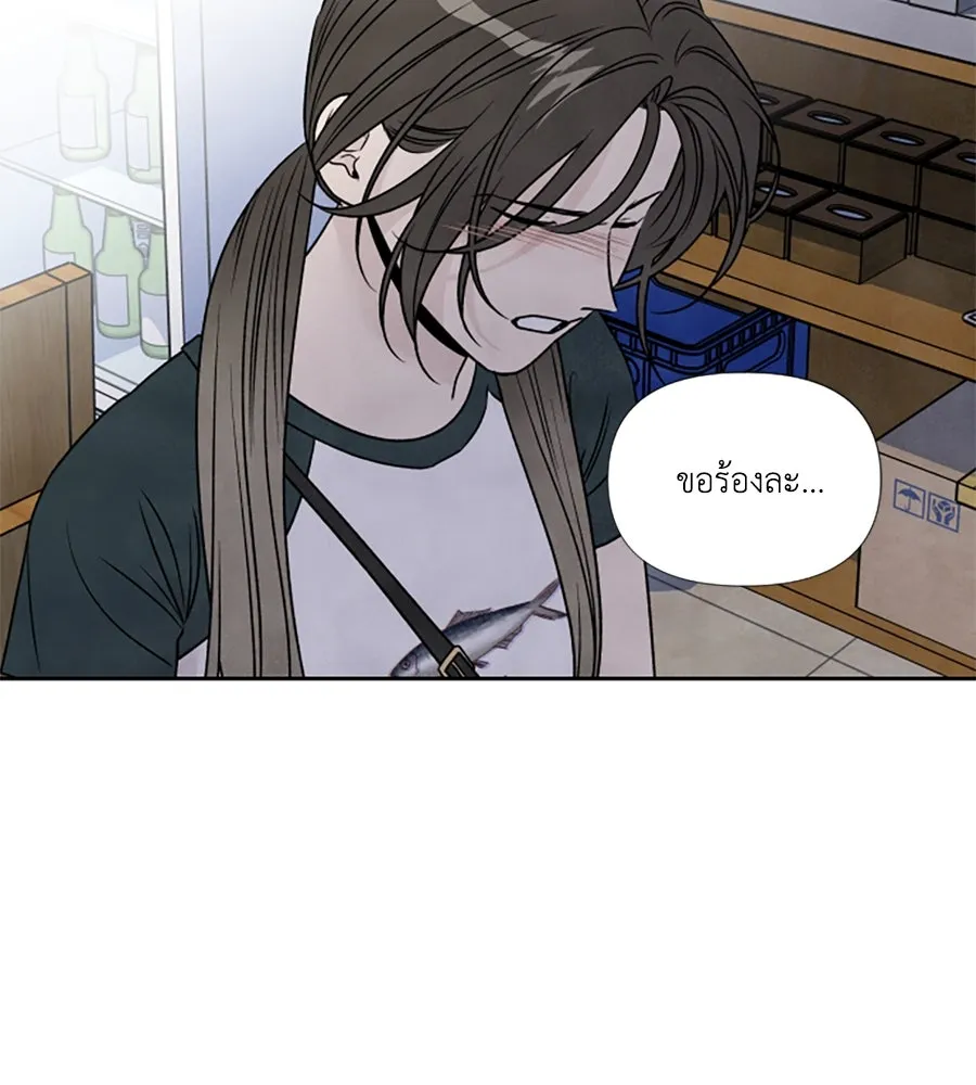 เหตุผลของคนไม่อยากอยู่ ตอนที่ 83 รูปที่ 7