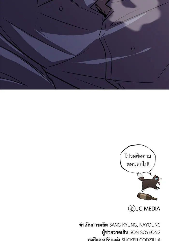 ชีวิตพลิกผันของลอร์ดผู้เกียจคร้าน ตอนที่ 109 วิธีเดินให้ได้นาน ๆ รูปที่ 166