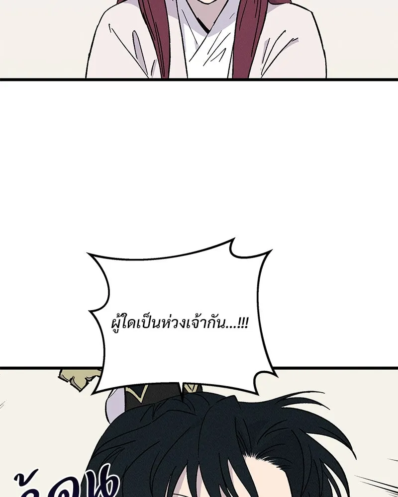 ข้าต้องไม่ใช่พระชายา ตอนที่ 37 รูปที่ 46