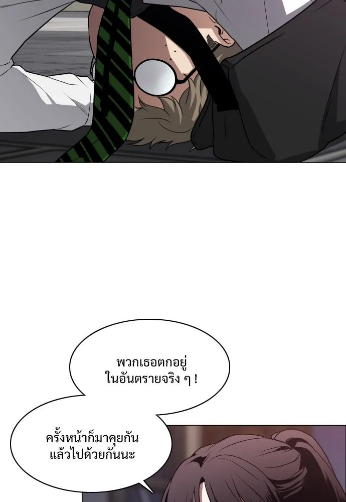 JAKDU ตอนที่ 26 รูปที่ 49