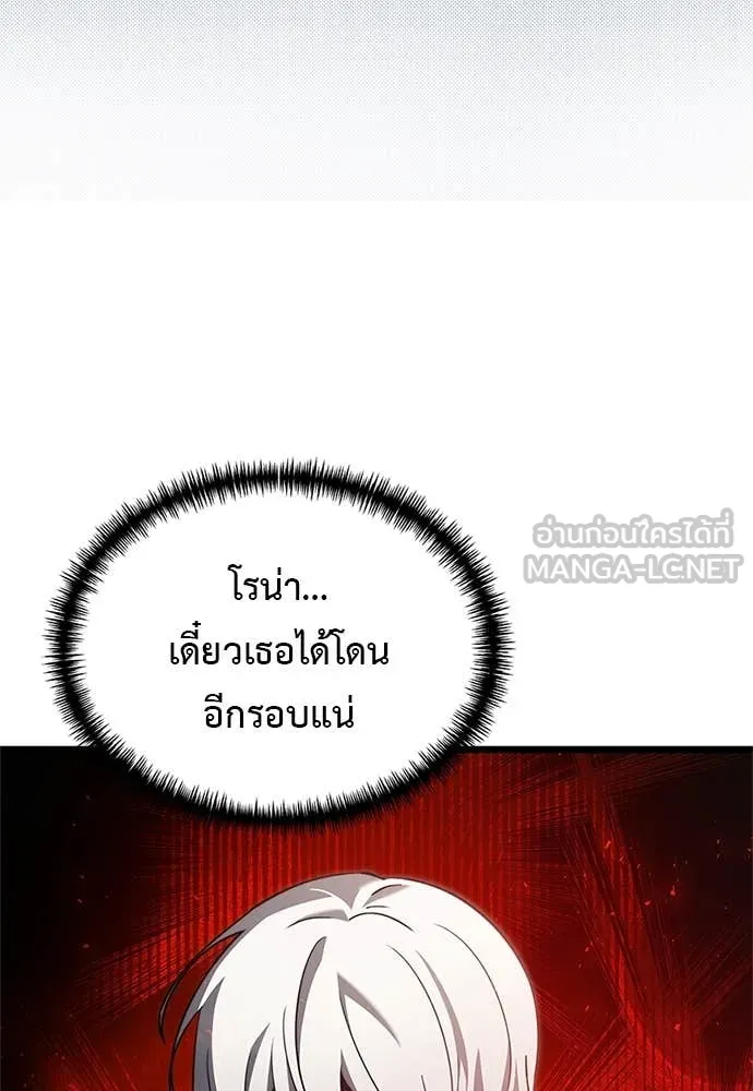 อัศวินดำล่าท้าเวลา ตอนที่ 110 รูปที่ 32