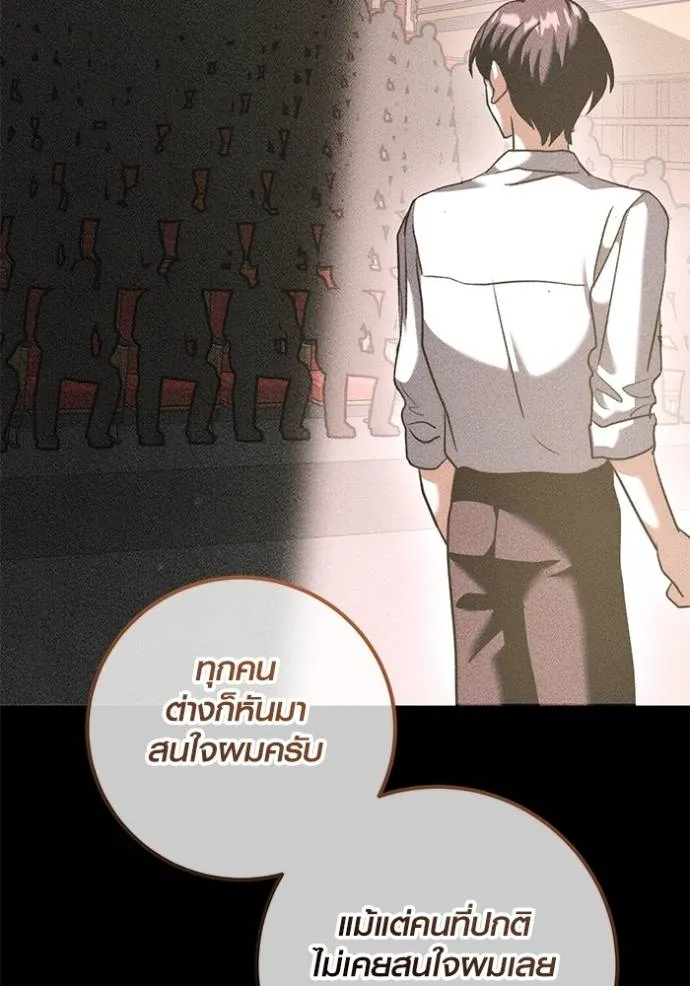 ออร่าดาราอัจฉริยะ ตอนที่ 35 รูปที่ 35