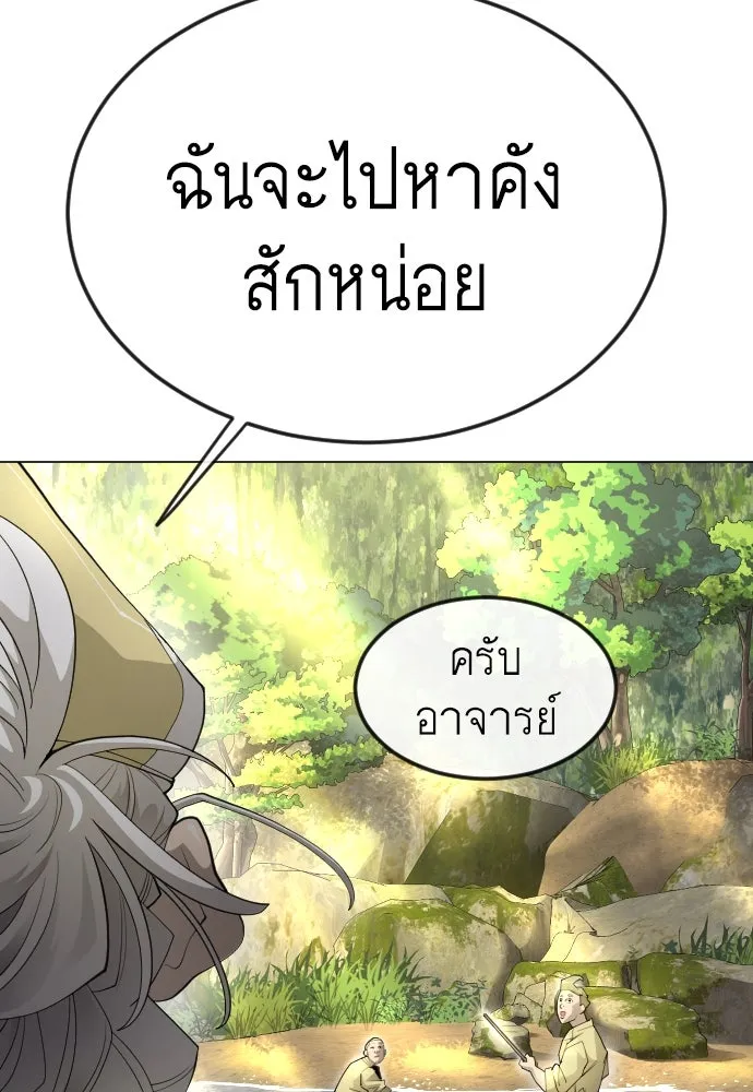 ยุคแห่งยอดมนุษย์ ตอนที่ 77 รูปที่ 119