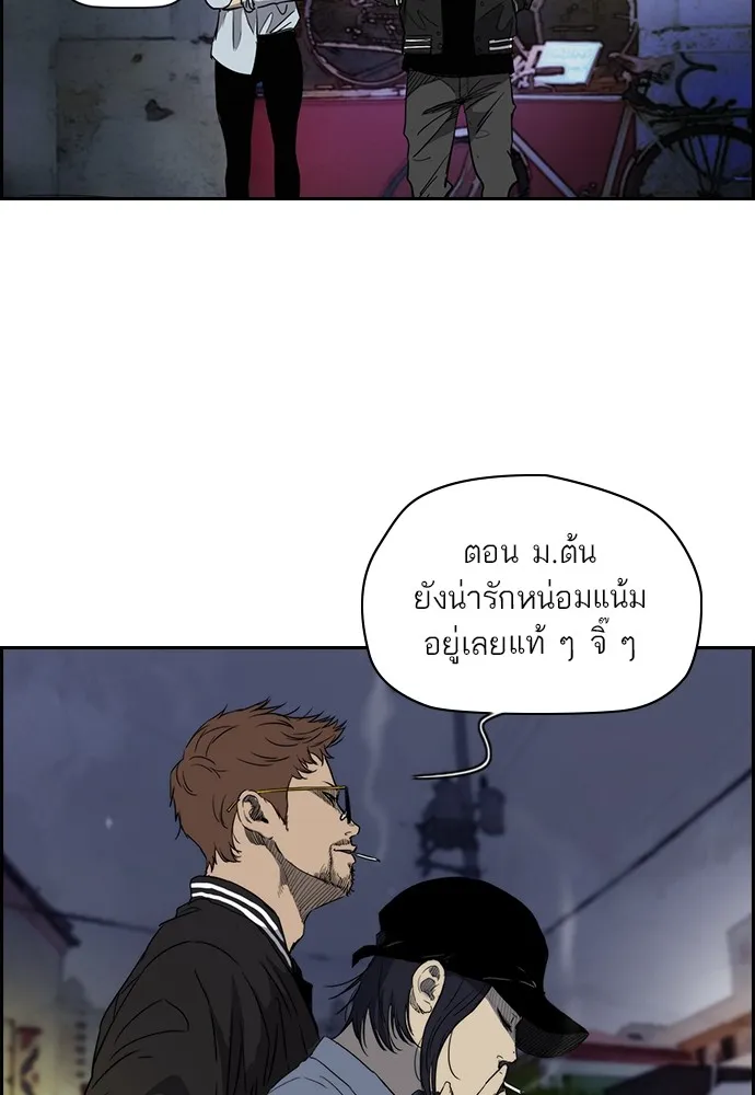 ปั่นสู้ฝันbrWind Breaker ตอนที่ 44 รูปที่ 7