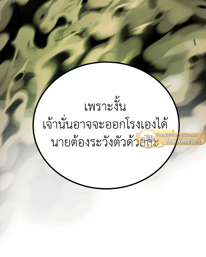 Overpowered Sword ตอนที่ ตอนที่ 132 รูปที่ 127