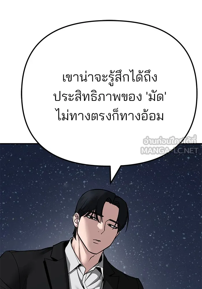 เลวฟาดเลว ตอนที่ 98 รูปที่ 63