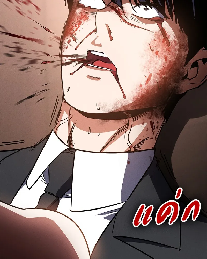 มือสังหารพันธุ์อมตะ ตอนที่ 1 รูปที่ 284