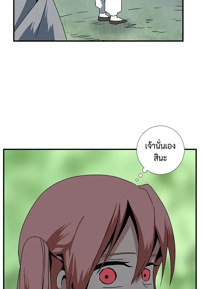 หนึ่งก้าวสู่เจ้ามาร ตอนที่ 8 เคว้งคว้าง (5) รูปที่ 37