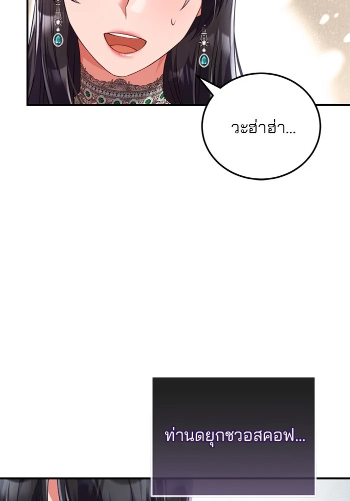 แผนหย่าสามีทรราช ตอนที่ 42 รูปที่ 82