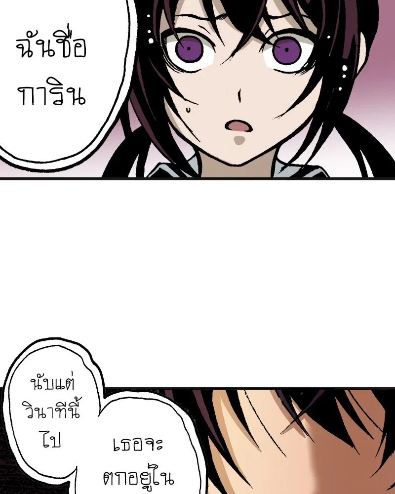 การิน BlaCX ปริศนาอาถรรพ์สีดำ ตอนที่ 6 สะพานขาว (2) รูปที่ 40