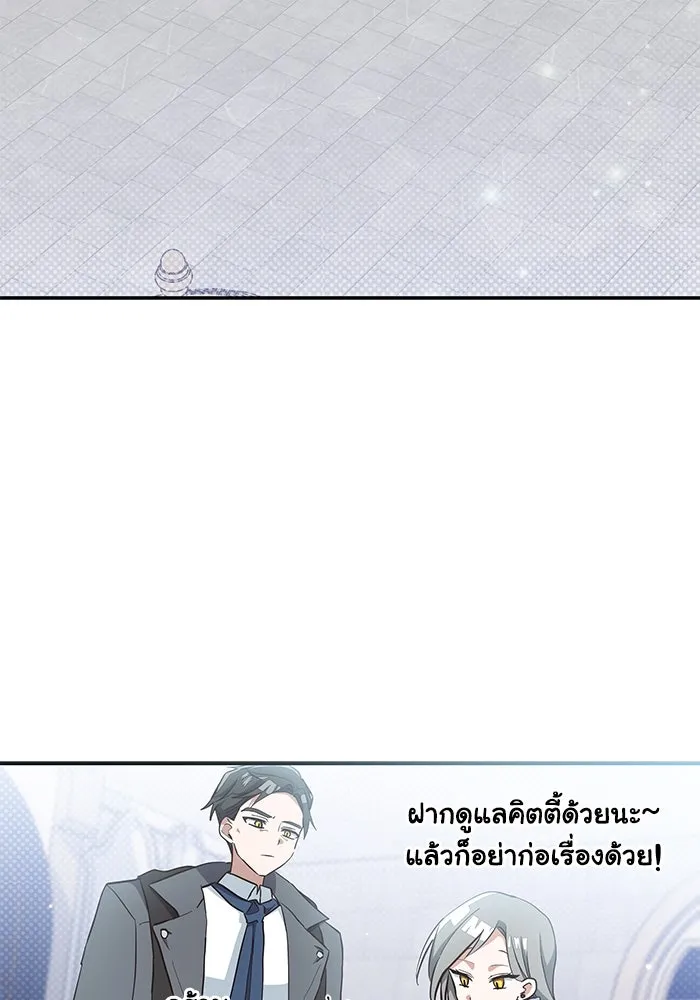 แมวน้อยในรังหมาป่า ตอนที่ 10 รูปที่ 50